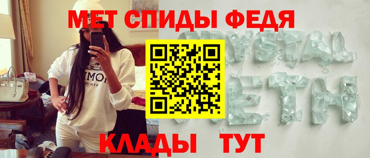 Биробиджан  АМФЕТАМИН 97%  Вход с VPN 