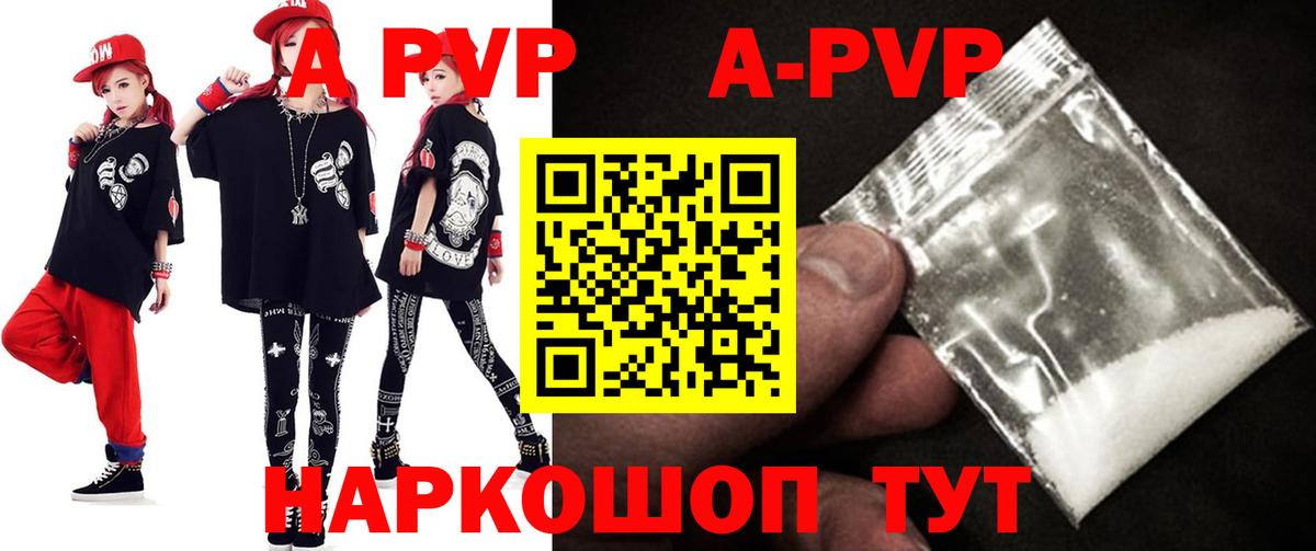 Alpha-PVP СК  Alpha PVP СК КРИС  Биробиджан  Вход с VPN 