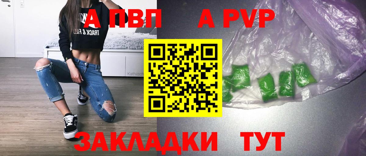 APVP VHQ Биробиджан