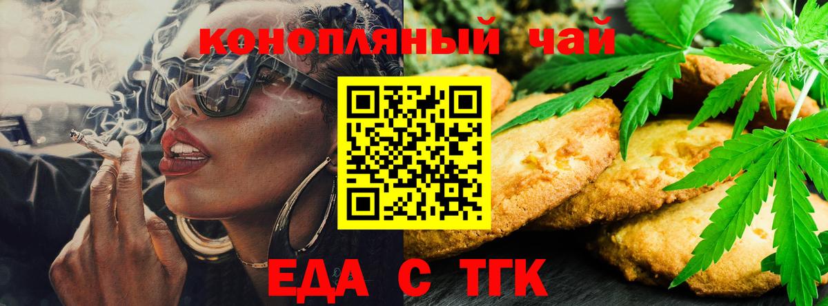 Cannafood марихуана  Вход с VPN  Биробиджан 