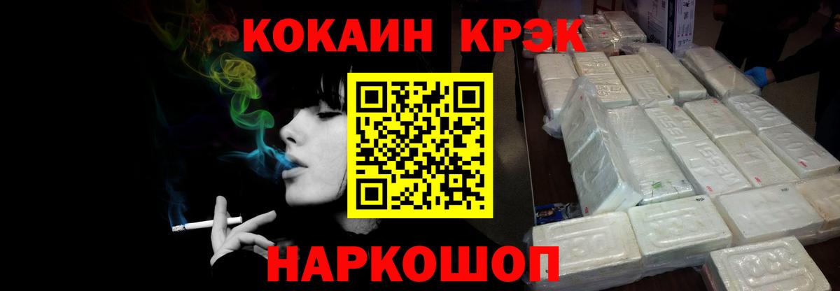 Кокаин 97%  Вход с VPN  Биробиджан  Кокаин Перу 