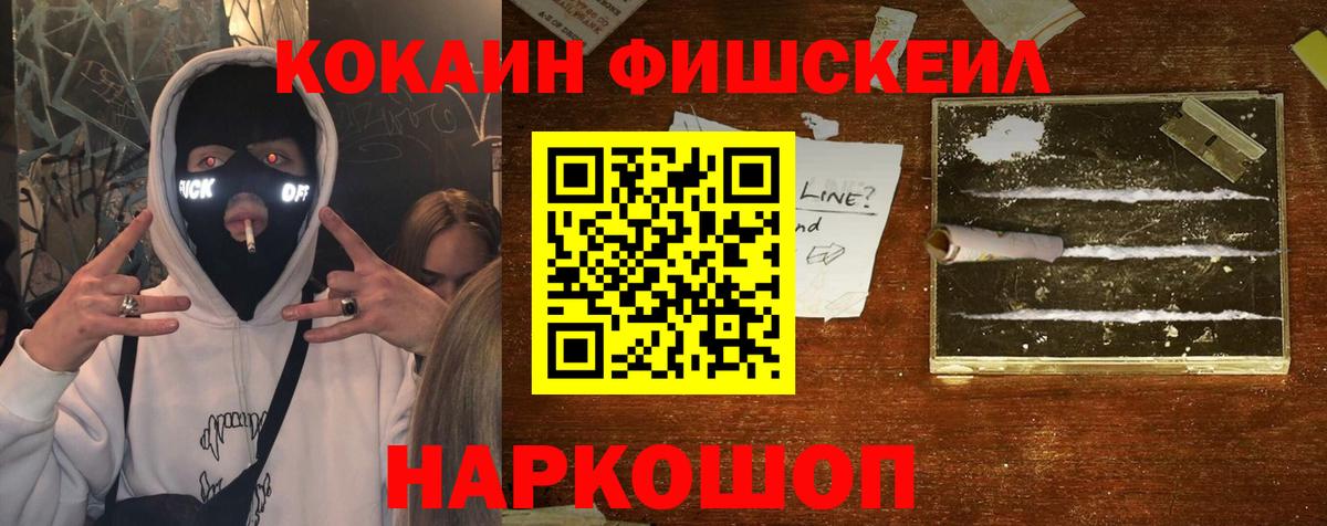 Cocaine Columbia Биробиджан