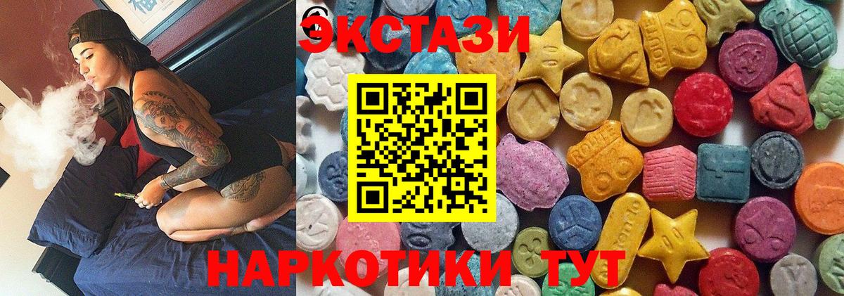 ЭКСТАЗИ DUBAI  Вход с VPN  ЭКСТАЗИ круглые  ЭКСТАЗИ  Биробиджан 