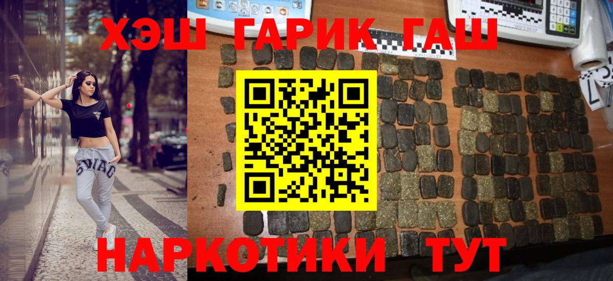 ГАШ ice o lator  Вход с VPN  Биробиджан  ГАШ AMNESIA HAZE 