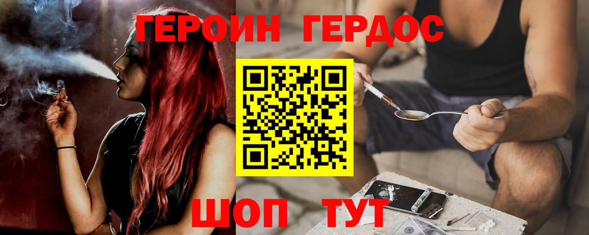 ГЕРОИН  ГЕРОИН хмурый  Вход с VPN  Биробиджан 