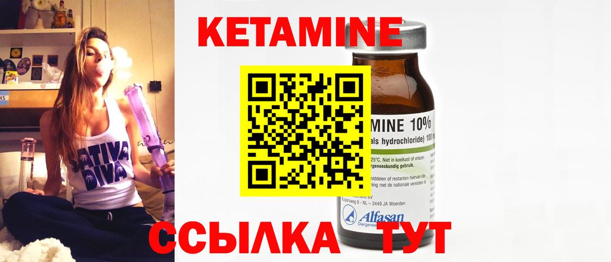 КЕТАМИН ketamine  Вход с VPN  Биробиджан 