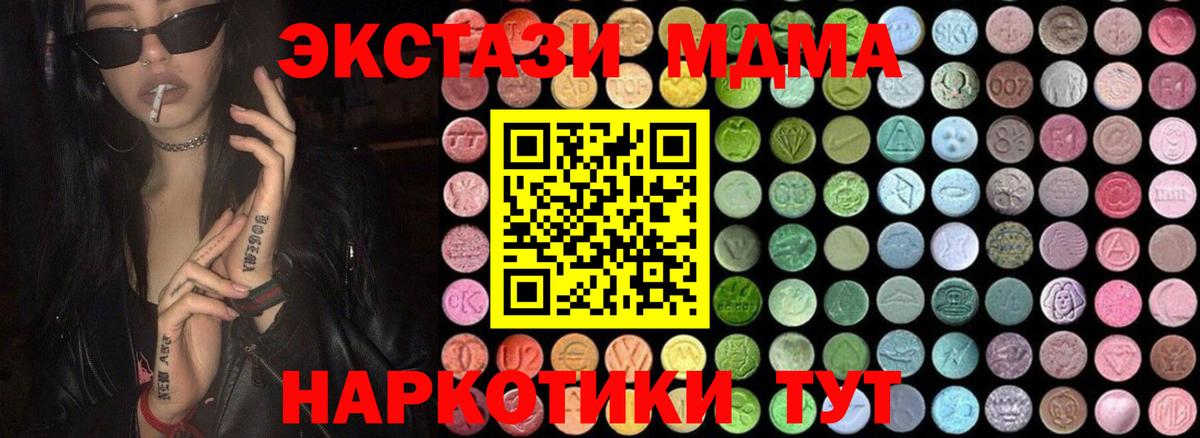 MDMA молли Биробиджан