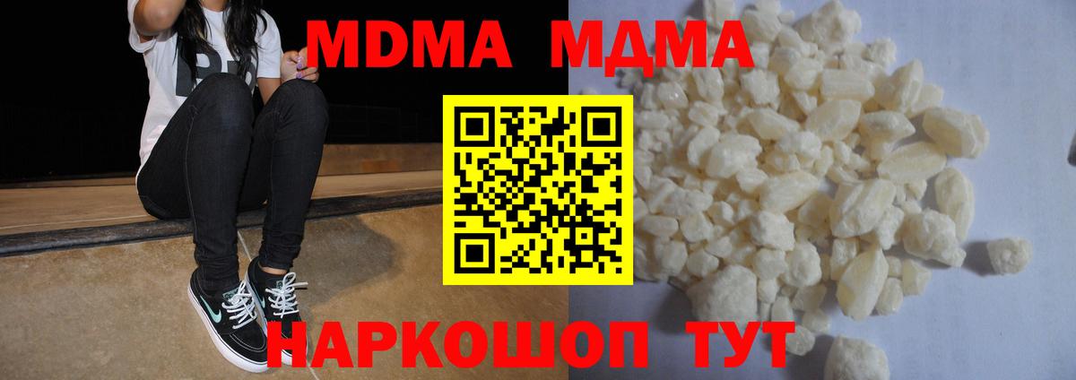 MDMA crystal  MDMA  MDMA Molly  Биробиджан  Вход с VPN 