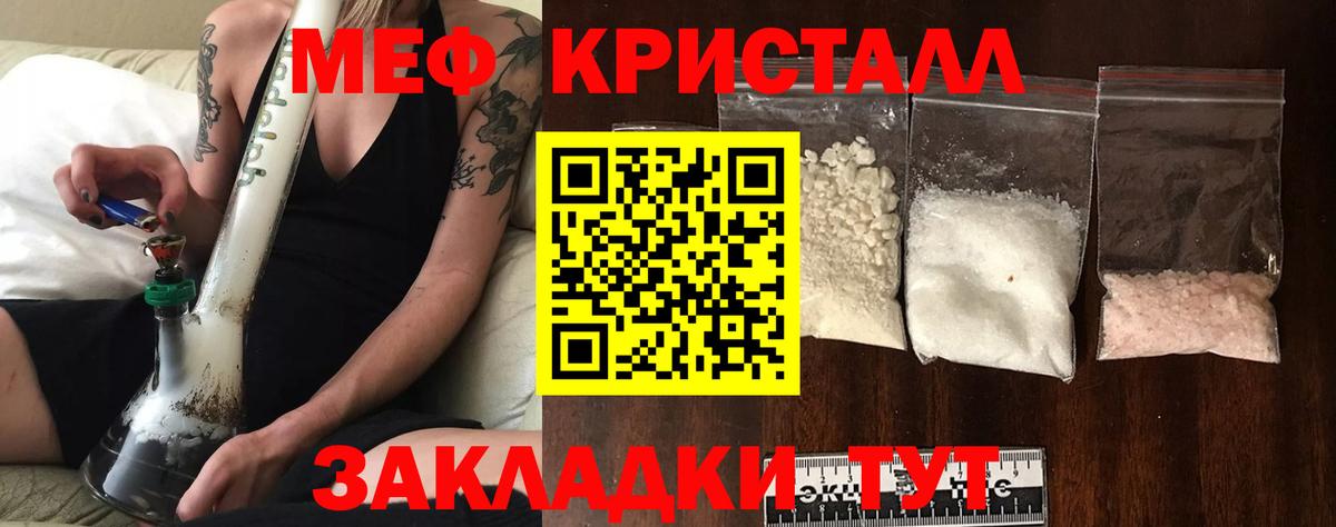 Меф кристаллы Биробиджан