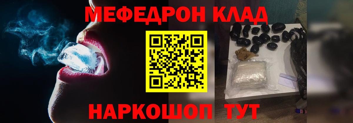 купить наркотик  МЯУ-МЯУ VHQ  Вход с VPN  МЕФ кристаллы  Биробиджан  Меф 