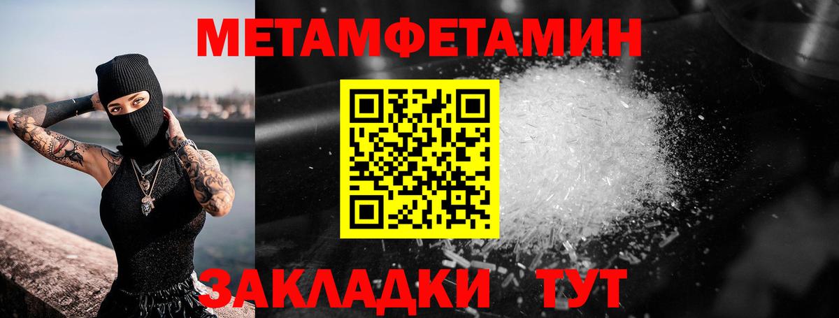 Первитин Methamphetamine  Вход с VPN  МЕТАМФЕТАМИН  Биробиджан 