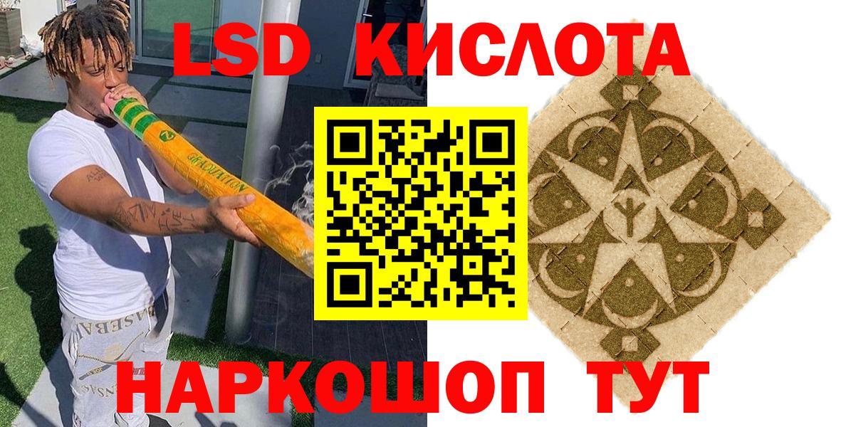 Биробиджан  Марки 25I-NBOMe 1500мкг  Марки 25I-NBOMe  Вход с VPN 