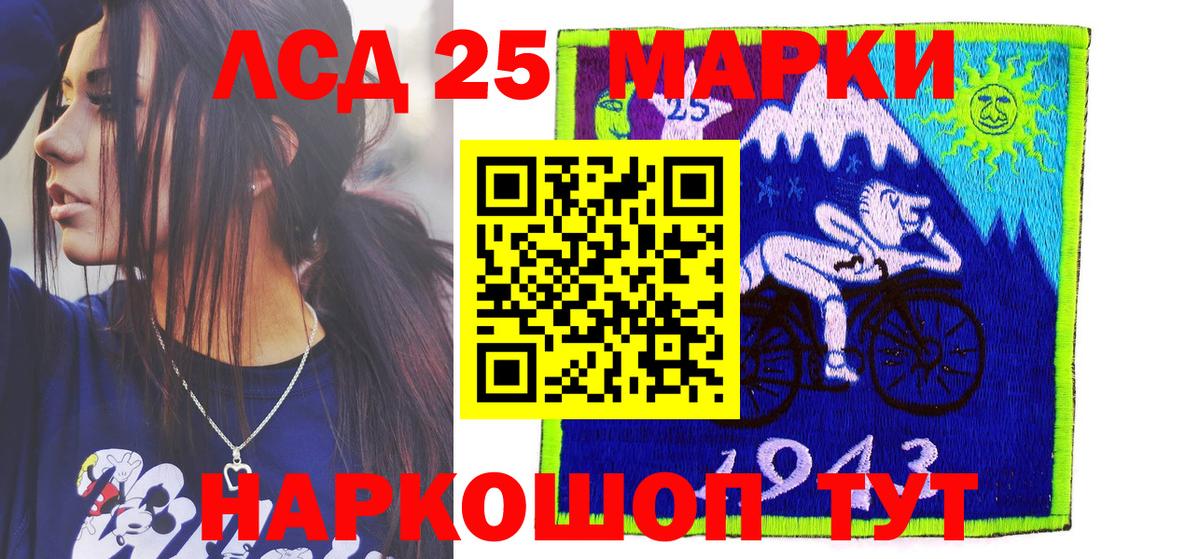 Марки NBOMe 1,5мг Биробиджан