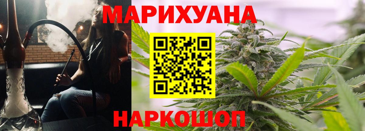 МАРИХУАНА планчик Биробиджан
