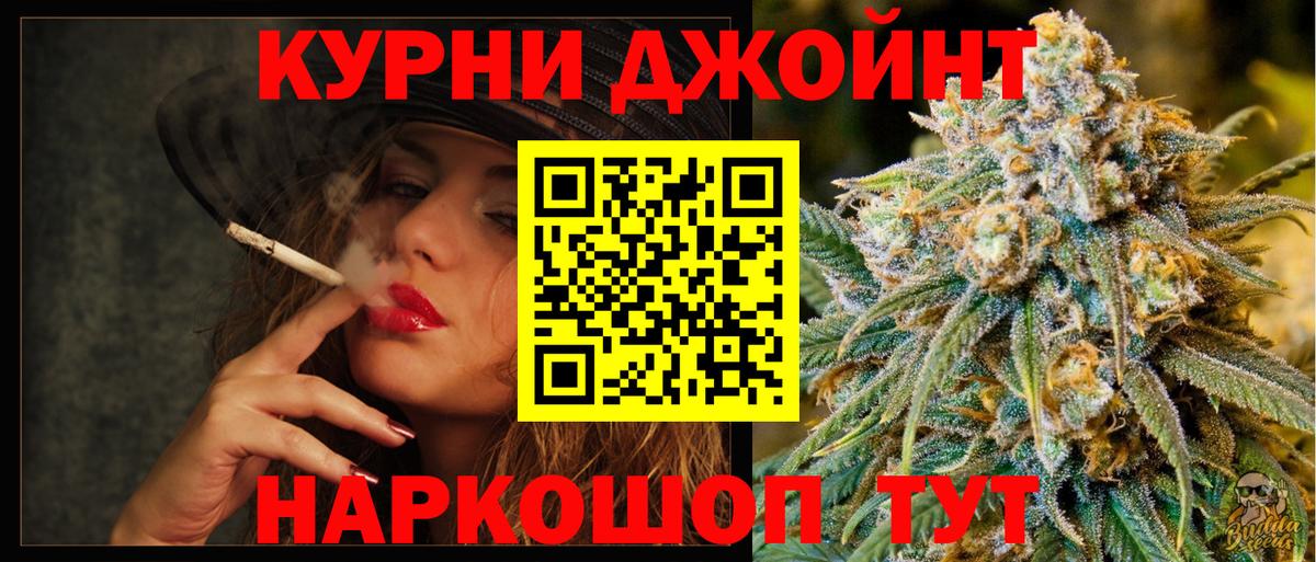 Шишки марихуана OG Kush  Вход с VPN  Конопля сатива  Биробиджан 